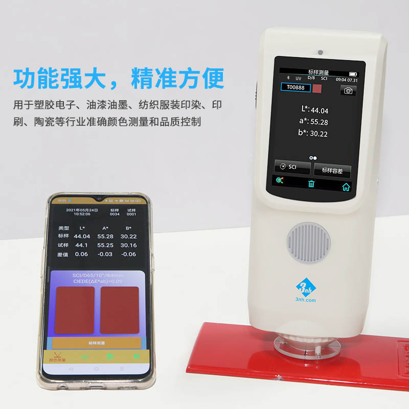 分光色差寶CR9(高級版)